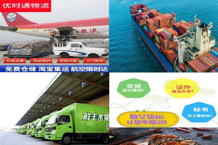 南华到太原航空货运公司-南华到太原物流专线