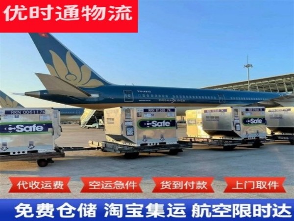 南华到太原空运加急专线